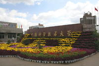 中国科技大学